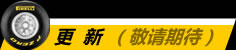 微博更新